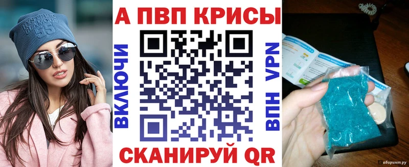 Купить где  Сорочинск  Альфа ПВП кристаллы 
