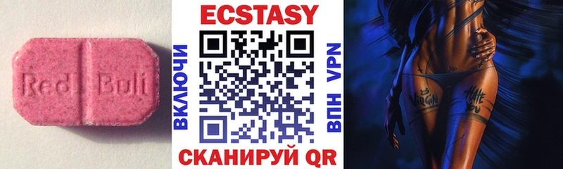 Экстази круглые  Купить  Сорочинск 