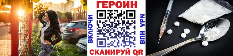 Героин Афган Сорочинск