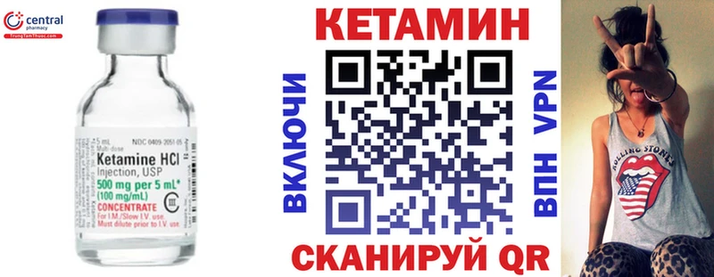 Кетамин VHQ  Купить где  Сорочинск 
