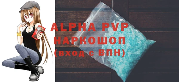 ALPHA PVP Богородск