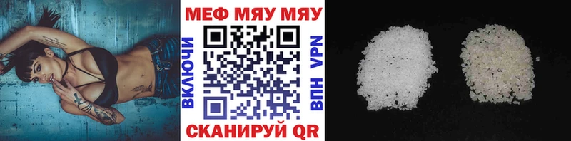 Меф мука Сорочинск