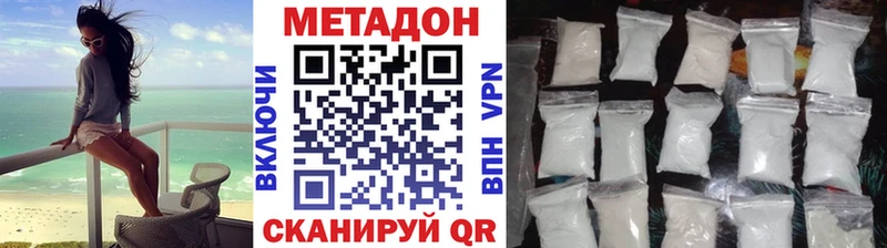 Купить закладки  Сорочинск  МЕТАДОН белоснежный 